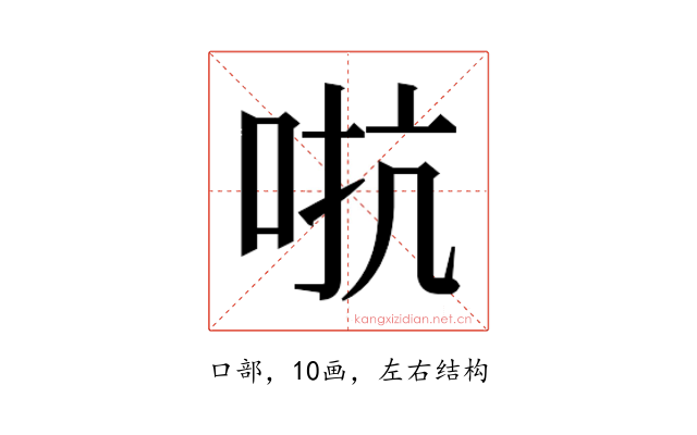 𫩽