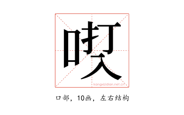 𫩿