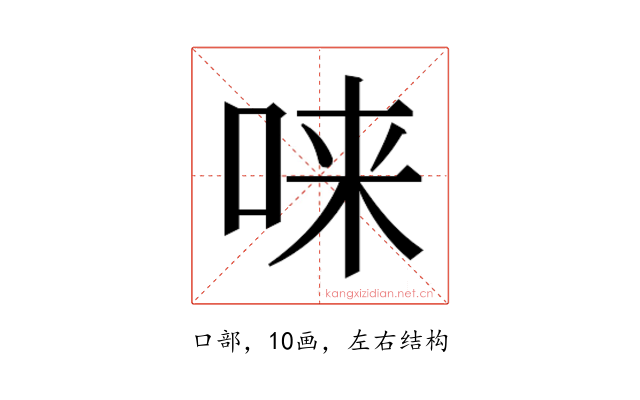 𫪁