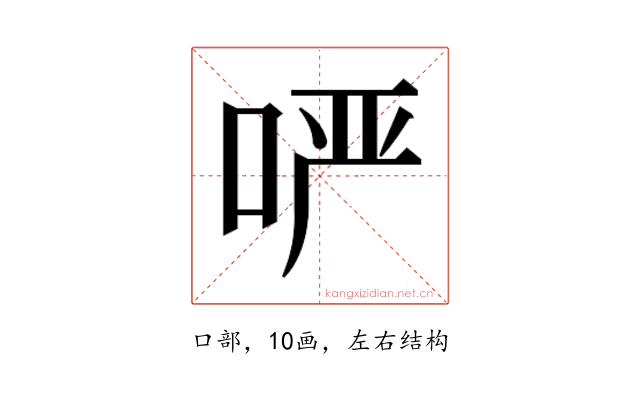 𫪂
