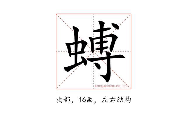 䗚