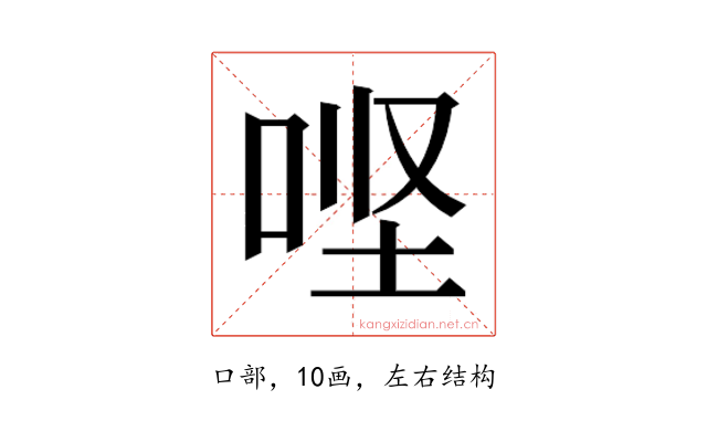 𫪄