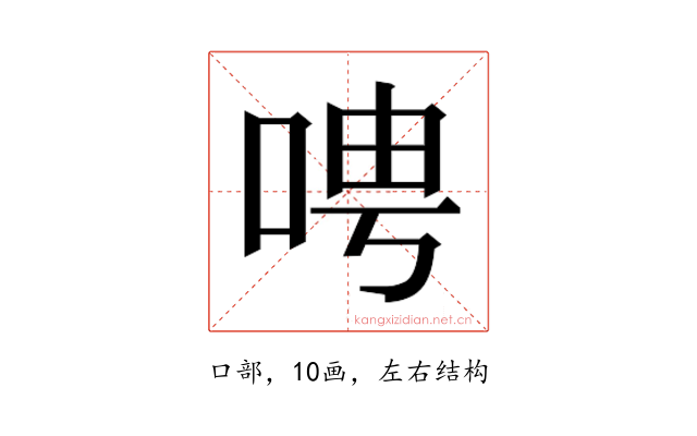 𫪆