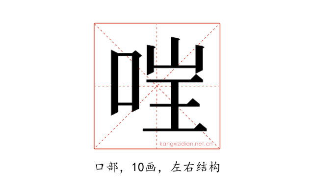 𫪇