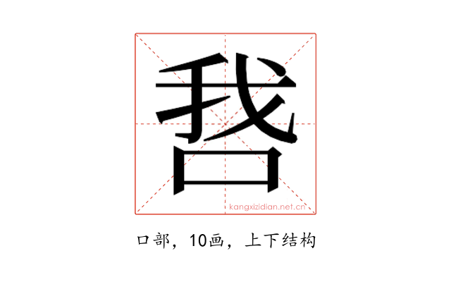 𫪋