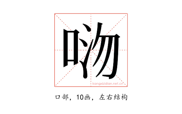 𫪏