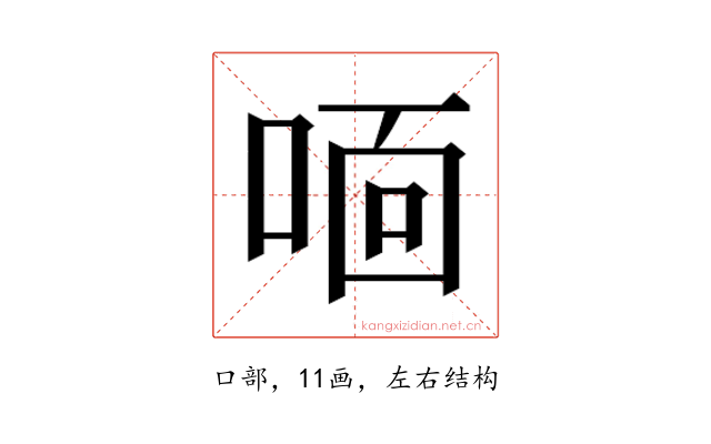 𫪓