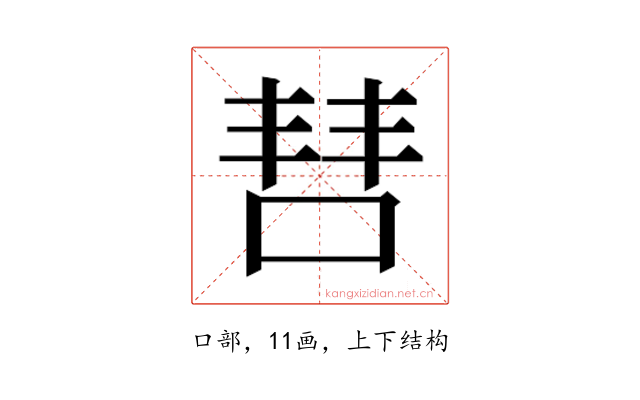 𫪙