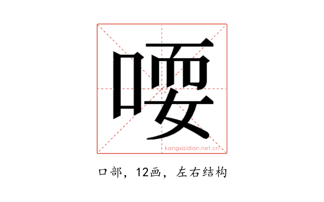 𫪱