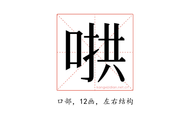 𫪵
