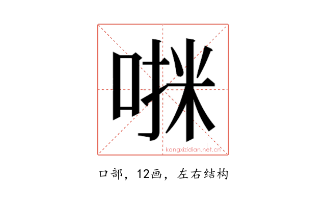 𫪷