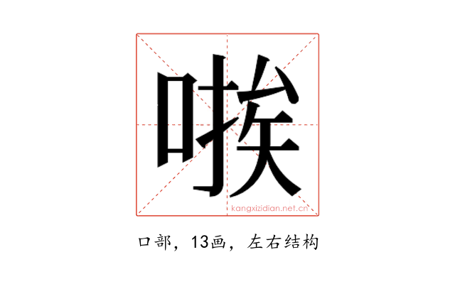 𫫃