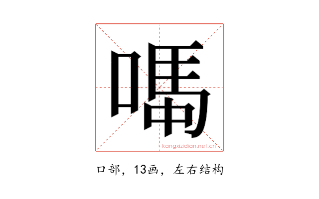 𫫆