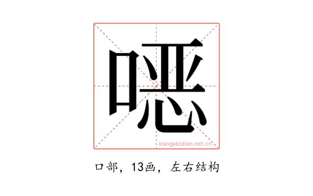 𫫇