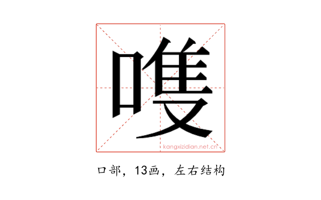 𫫊