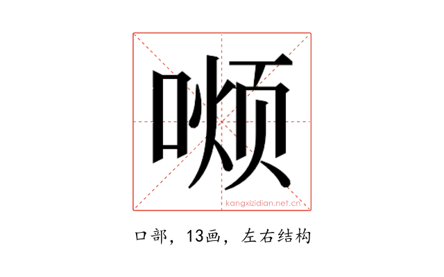 𫫏