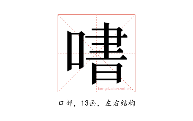 𫫒