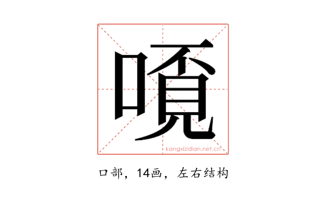 𫫗