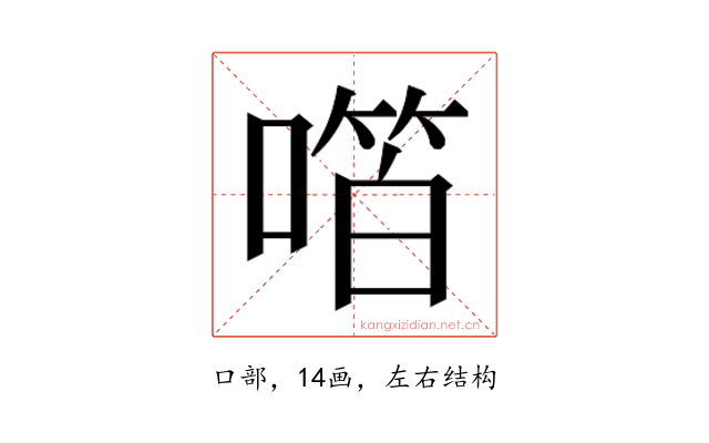 𫫝