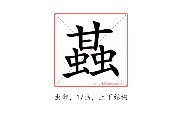 䗣