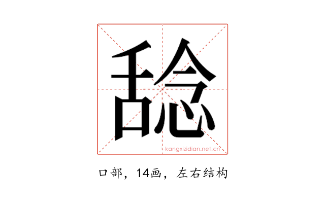 𫫞