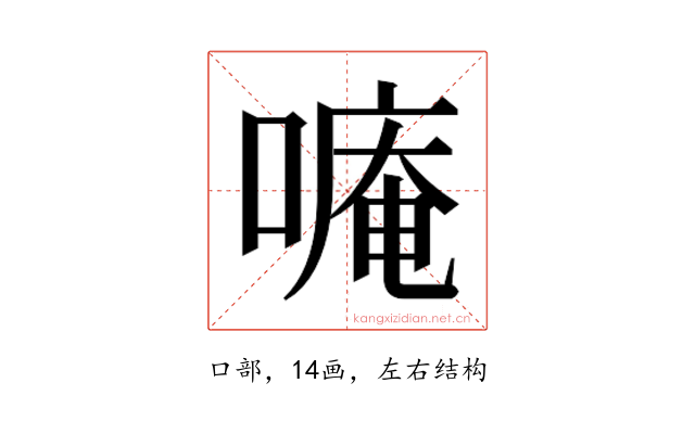 𫫡