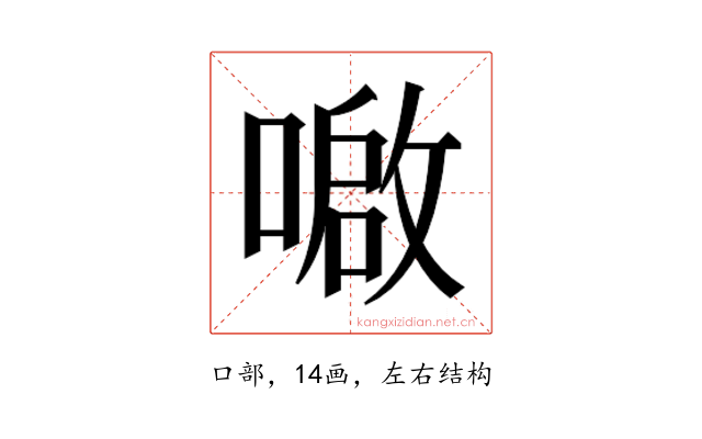 𫫤