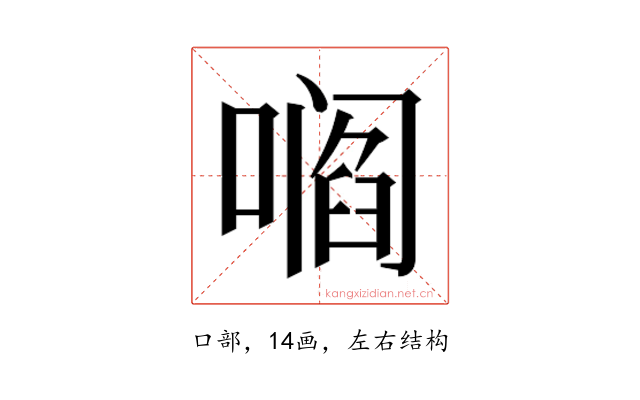 𫫦
