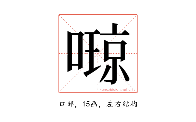 𫫩