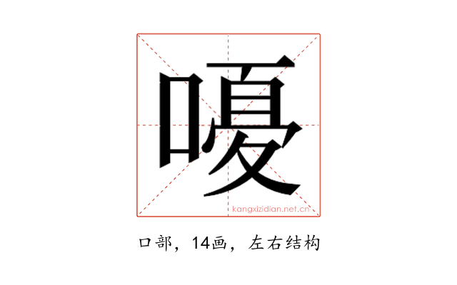 𫫫