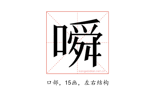 𫫰
