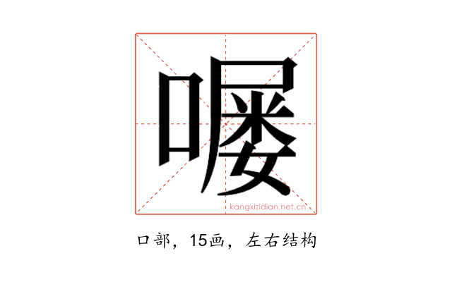 𫫵