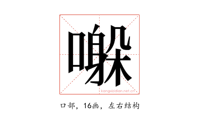 𫬀