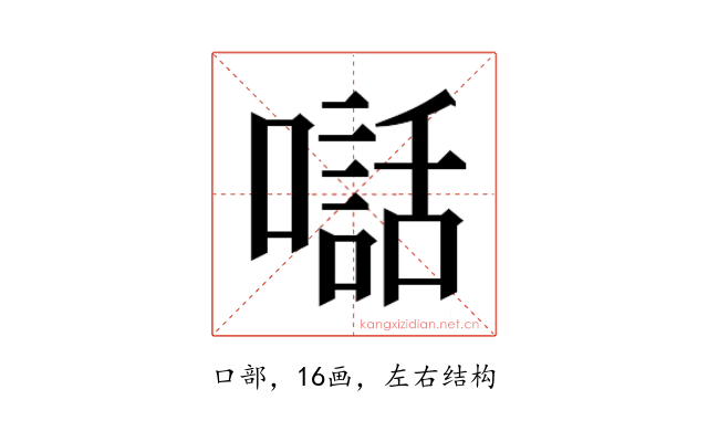 𫬃
