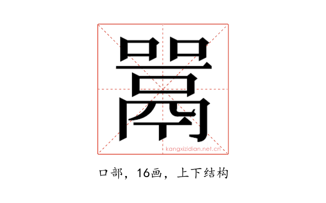 𫬋