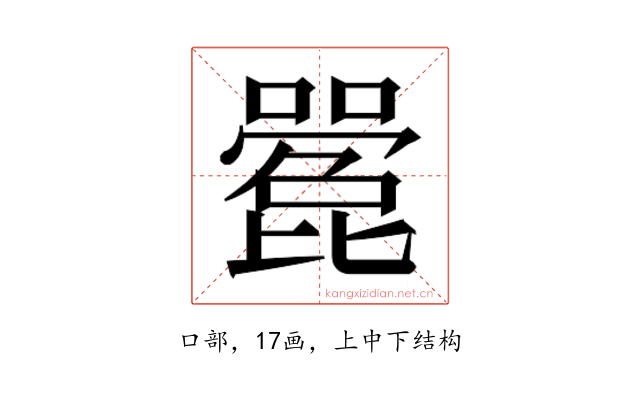 𫬌