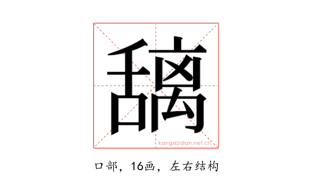 𫬎