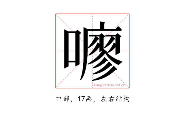 𫬏