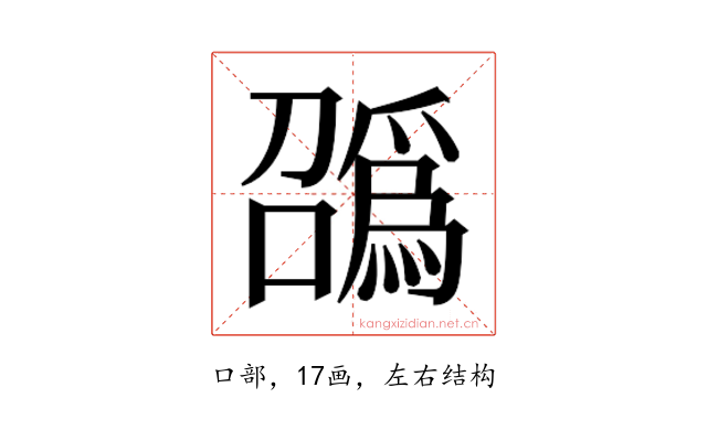 𫬑