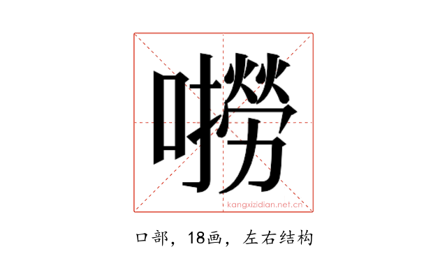 𫬓