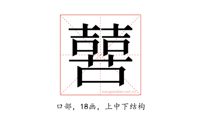 𫬔