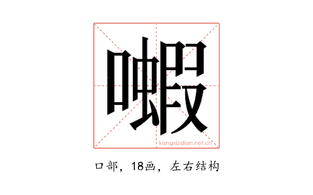 𫬗