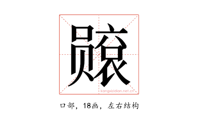 𫬙