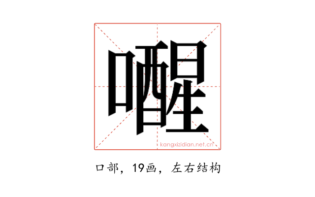 𫬞