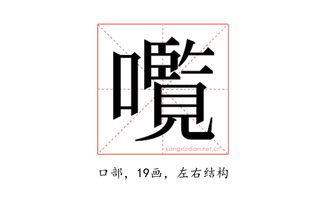 𫬠
