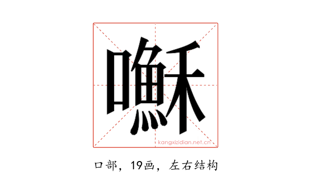 𫬥