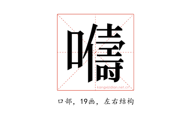 𫬦