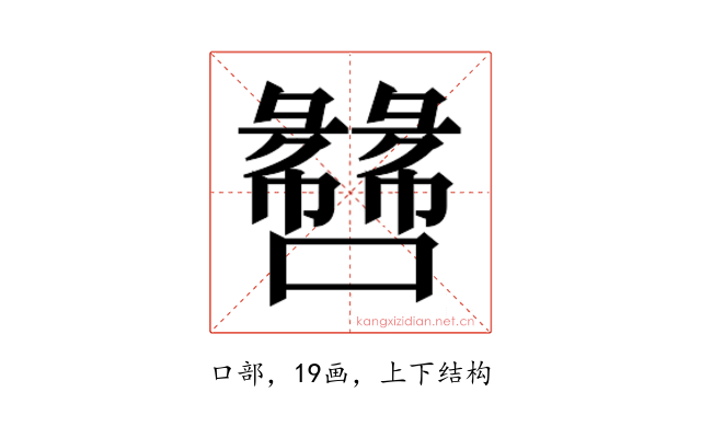 𫬫