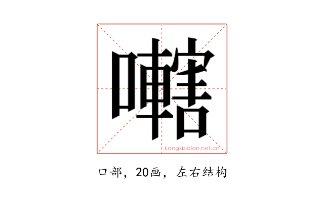 𫬭