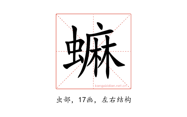 䗫
